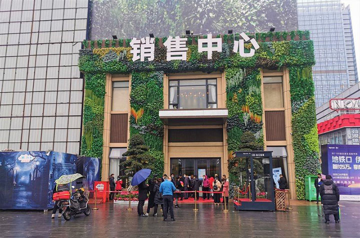 溫江珠江新城銷售中心售樓部外墻仿真植物墻